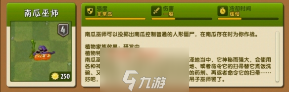 植物大战僵尸2无尽模式植物推荐7