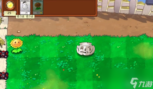 植物大战僵尸随机模仿者怎么下载3