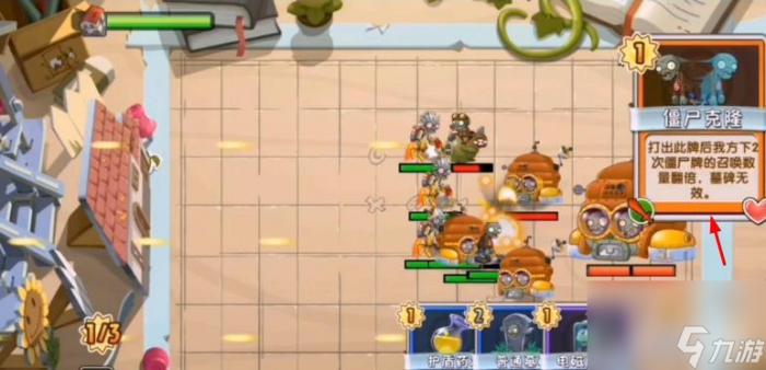 植物大战僵尸2卡牌纷争第6关怎么过8