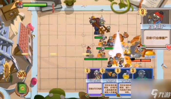植物大战僵尸2卡牌纷争第6关怎么过13