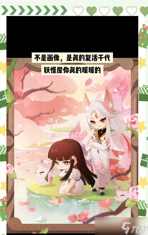 阴阳师妖怪屋玩法攻略3