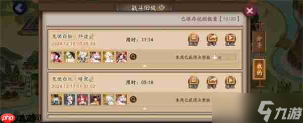 阴阳师28天低配配置通关秘闻推荐5