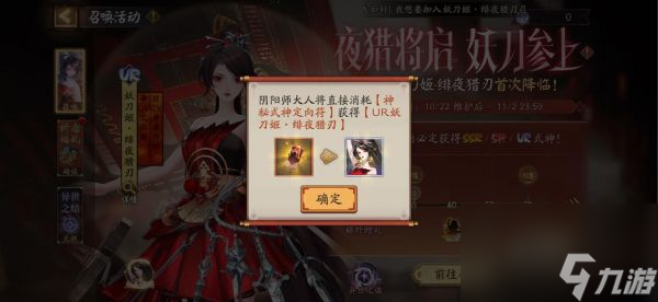 阴阳师ur妖刀姬值得培养吗6