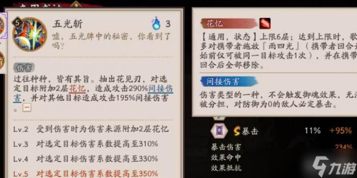 阴阳师歌留多值得养吗2