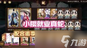 阴阳师小樱召唤屋怎么跑图2