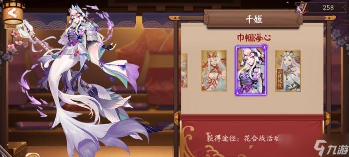 潮汐千姬获取方法在阴阳师中是什么1