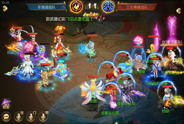 《梦幻西游》如影随形超强展示！3