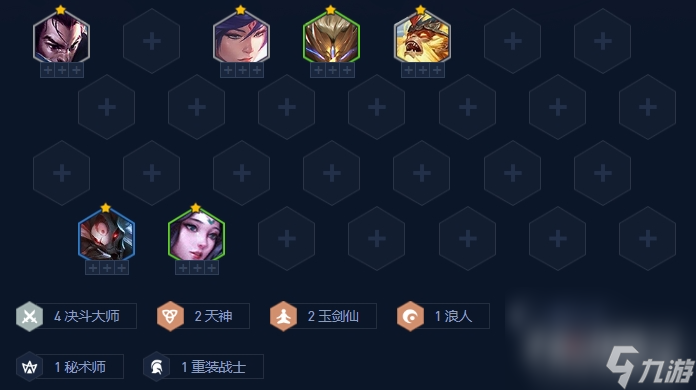 《金铲铲之战》天选福星决斗天使阵容搭配选择推荐4