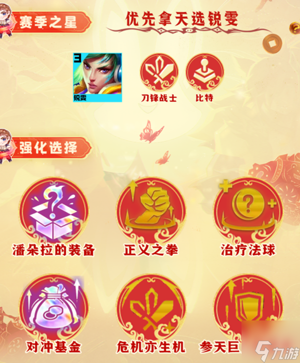 金铲铲之战s10比特锐雯2.0阵容怎么搭配4