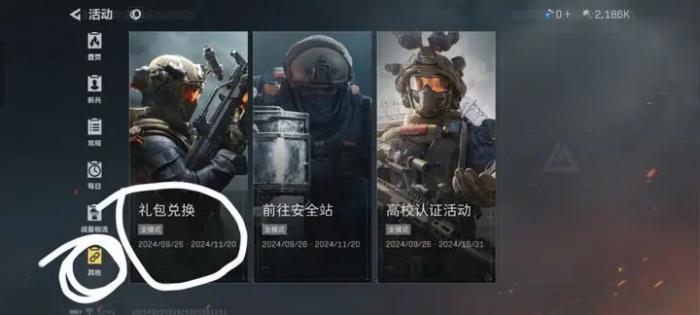 三角洲行动礼包码大全2