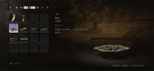 黑神话悟空铜丸如何获取1