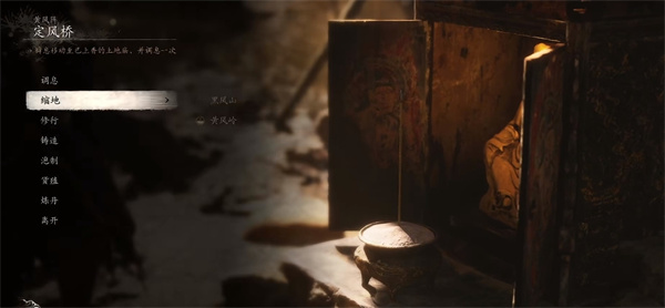 黑神话悟空铜丸如何获取2