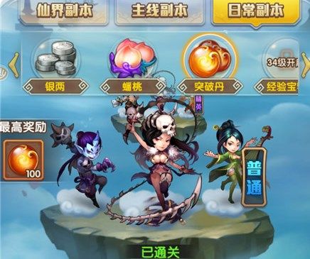 少年西游记突破丹怎么获得3