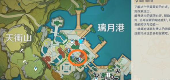 原神新增世界任务有哪些10