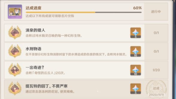 原神必要手续任务材料提交BUG说明2