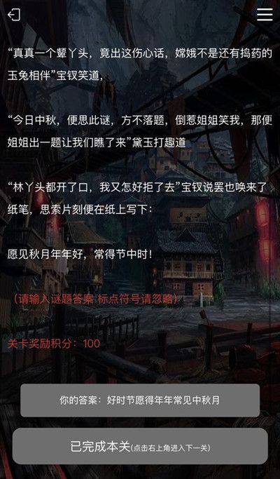 犯罪大师诗社戏语正确答案全一览5