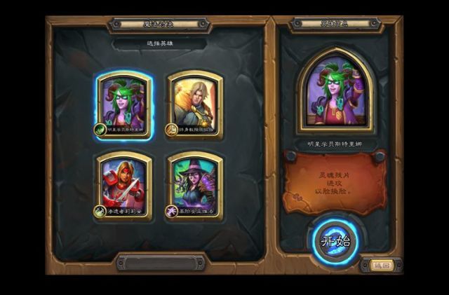 炉石传说对决模式卡组骑士搭配攻略1