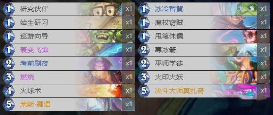 炉石传说对决模式卡组法师搭配攻略2