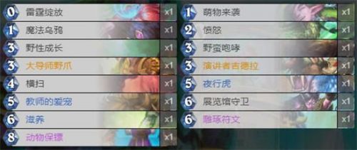 炉石传说对决模式各职业卡组怎么玩2