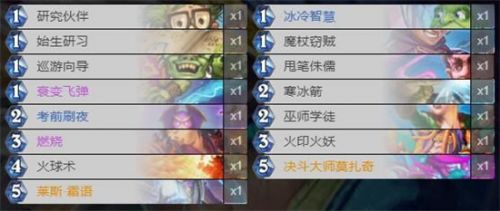炉石传说对决模式各职业卡组怎么玩4