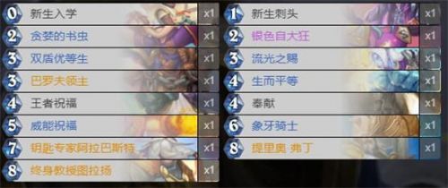 炉石传说对决模式各职业卡组怎么玩5