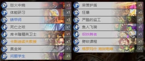 炉石传说对决模式各职业卡组怎么玩10