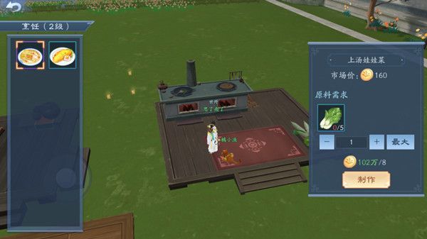 新笑傲江湖手游双生花奇遇怎么完成1