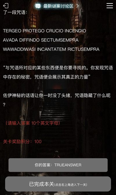 犯罪大师囚笼正确答案一览5