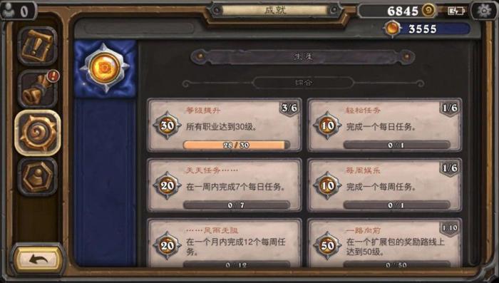 炉石传说成就点是什么1