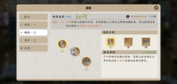 天涯明月刀手游先人密藏4地点位置大全3