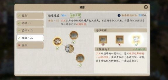 天涯明月刀手游先人密藏4地点位置大全4