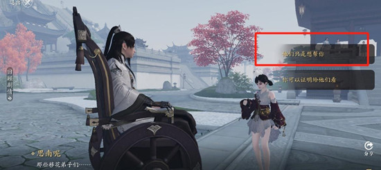 天涯明月刀手游奇遇子桑饮玉完美结局达成攻略1