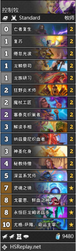 炉石传说疯狂的暗月马戏团卡包组合汇总16