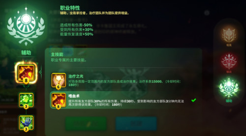 万国觉醒伊恩之歌活动玩法攻略19