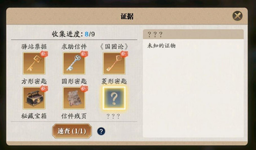 天涯明月刀手游先人秘藏奖励怎么领取2