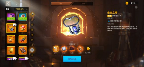 万国觉醒爱德华天赋怎么加点11