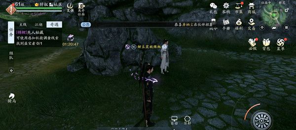 天涯明月刀手游先人秘藏找到盗宝者怎么做1