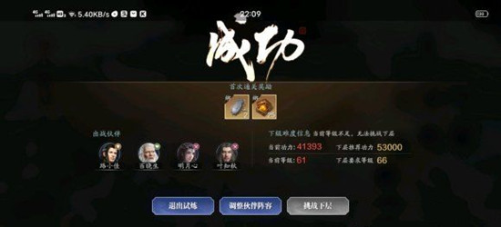 天涯明月刀手游牢狱疑云3怎么破案2