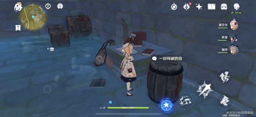 原神宝藏归离任务完成攻略4