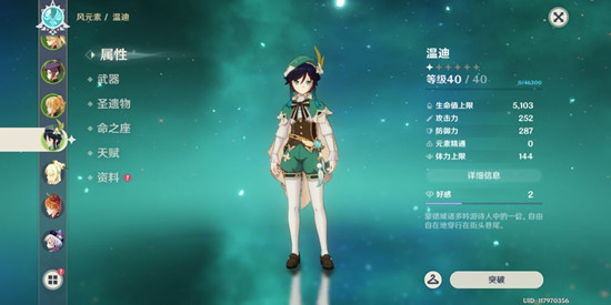 原神公子深渊12层怎么打1