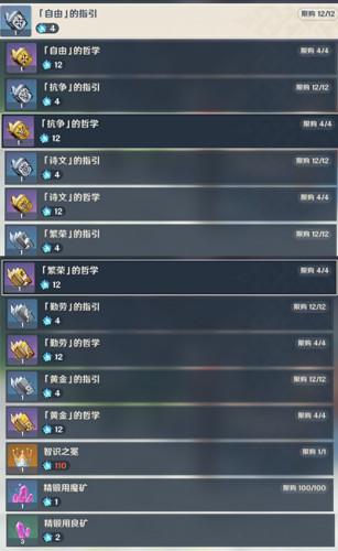 原神命定之星活动怎么兑换2