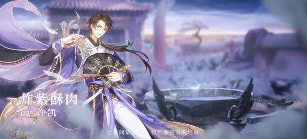 食物语炸紫酥肉技能是什么1