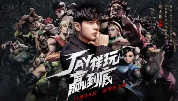 街霸对决周杰伦定制角色A卡杰霸获取方法介绍[多图]1