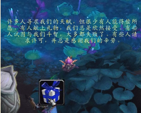 魔兽世界9.0林鬼的游戏怎么做3