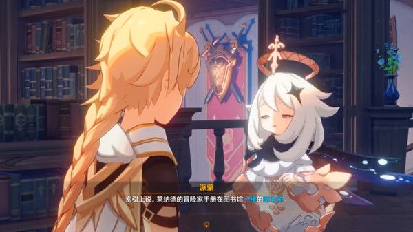 原神搜寻莱纳德的著作任务怎么做1