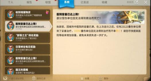 万国觉醒王国内战怎么玩5