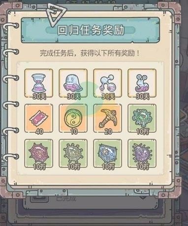 最强蜗牛回归邀请码怎么使用1