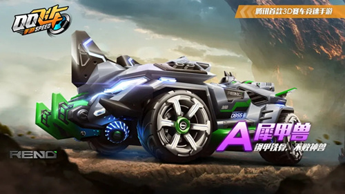 QQ飞车手游犀甲兽最新改装分支方案推荐攻略[图]1