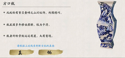 天涯明月刀手游方口瓶怎么辨别真假1