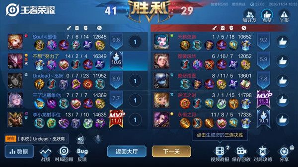 王者荣耀觉悟挑战16关怎么打2